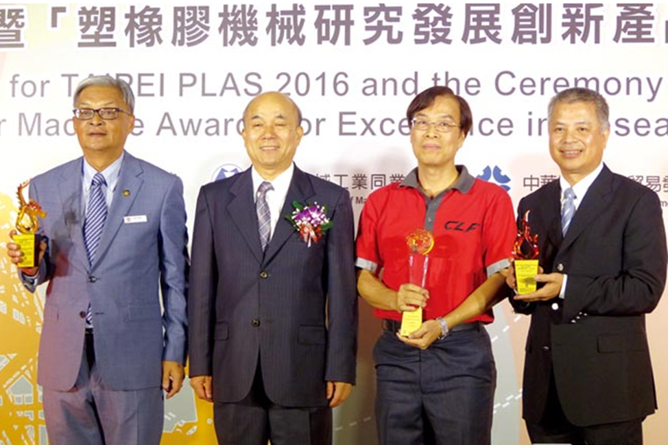 塑橡膠機械研發創新競賽 全立發勇奪特優獎